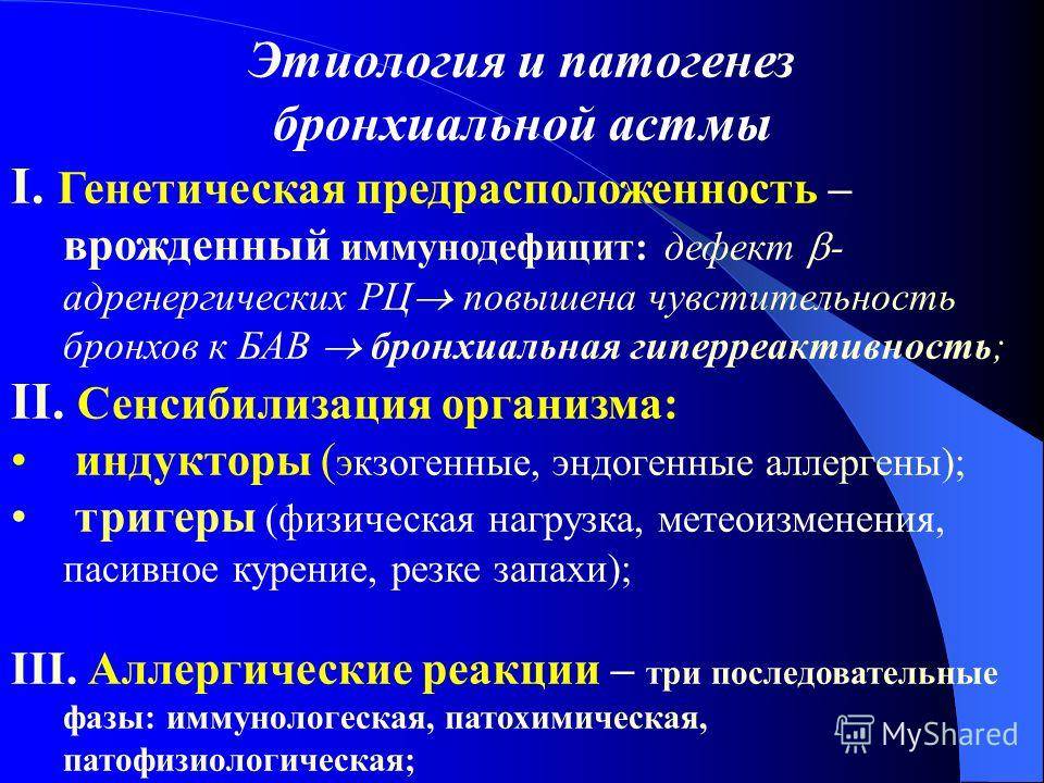 Понятие о этиологии, патогенезе, клинической картине болезни