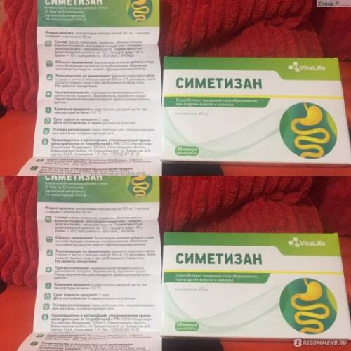 Симетин – дешёвый аналог эспумизана