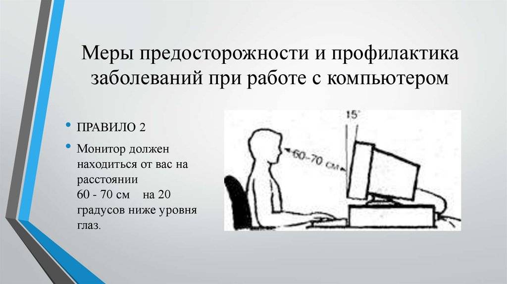 Аллергия при работе за компьютером