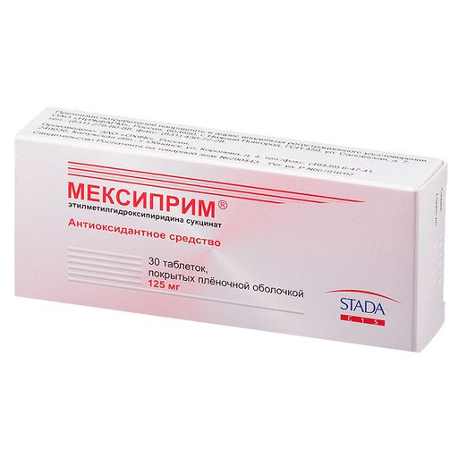 Для чего назначают «мексиприм». инструкция по применению уколов и таблеток 125 мг
