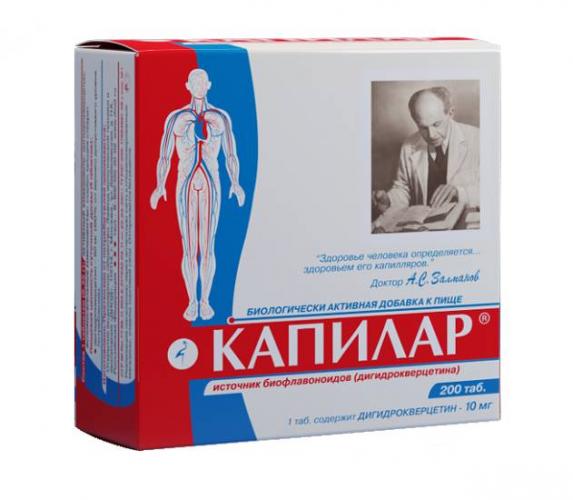 Капилар