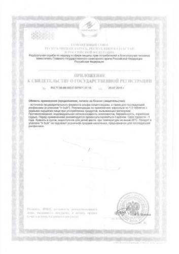 Орликс отзывы