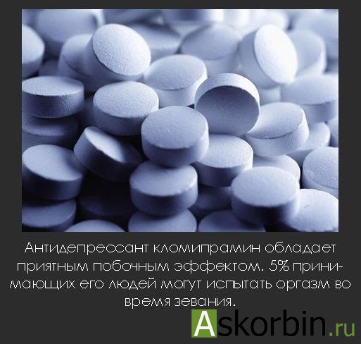 Clomipramine
(кломипрамин)