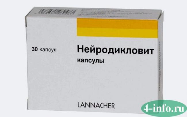 Фаниган — инструкция по применению, цена и отзывы