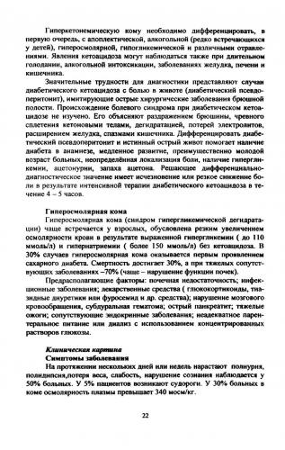 Синдром олбрайта: фото признаков, симптомы, причины, лечение