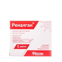 Реналган