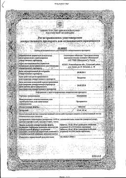 Анаприлин