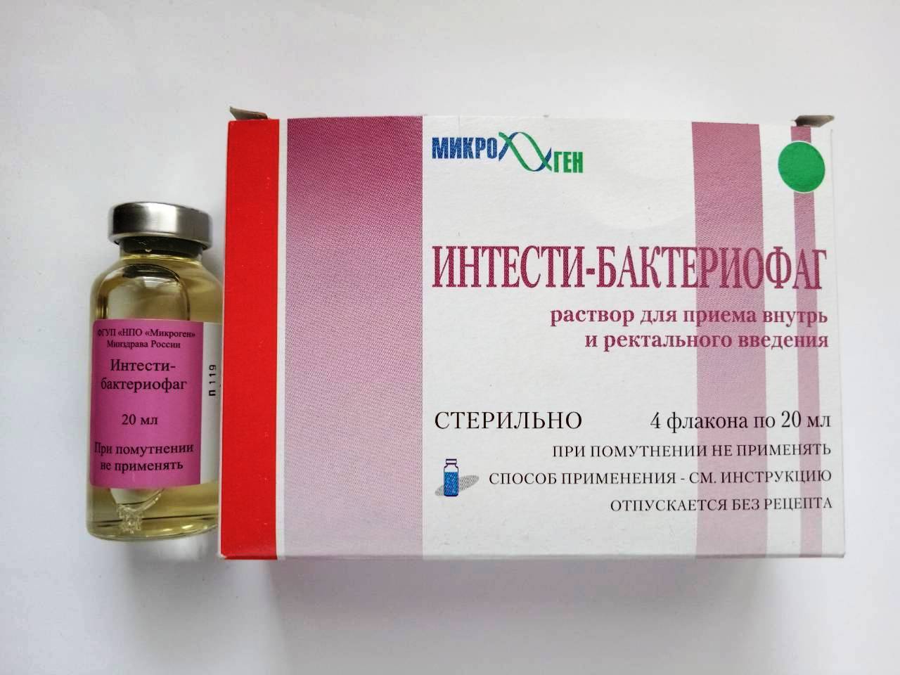 Бактериофаг клебсиелл пневмонии очищенный - инструкция по применению, цена, аналоги, дозировка для взрослых и детей