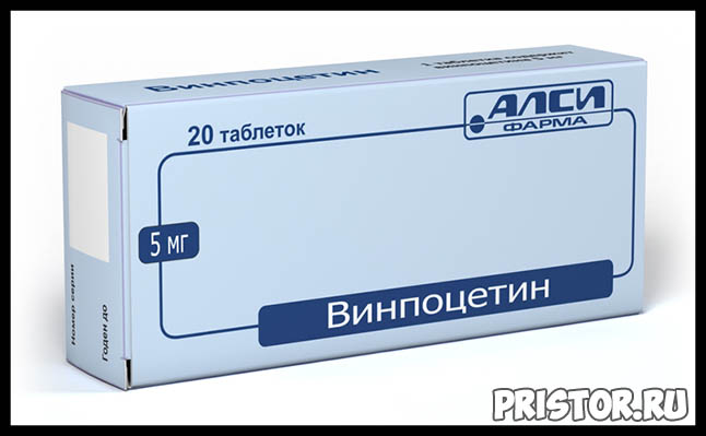 Винпоцетин инструкция по применению, отзывы, цена, аналоги