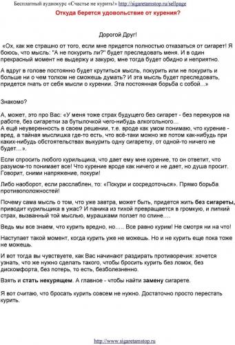 Детоксикация от марихуаны