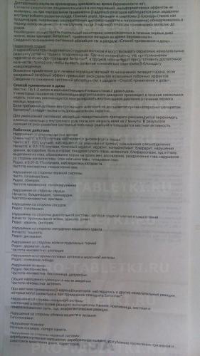 Что скажете по поводу иммунокинда? - иммунокинд отзывы - запись пользователя екатерина (katrysichka) в сообществе детские болезни от года до трех в категории медикаменты для ребенка - babyblog.ru