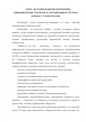 Инфильтративный туберкулез легких
