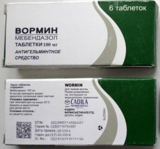 Вормин