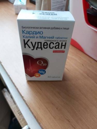 Кудесан: инструкция по применению, аналоги и отзывы, цены в аптеках россии