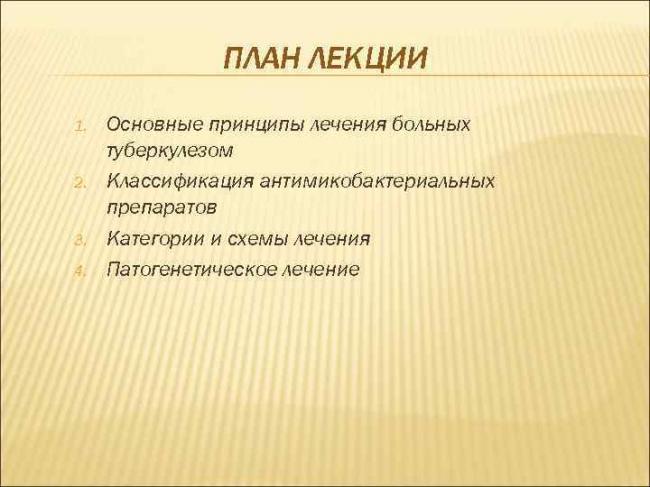 Лечение туберкулеза легких: медикаментозная, хирургическая терапия