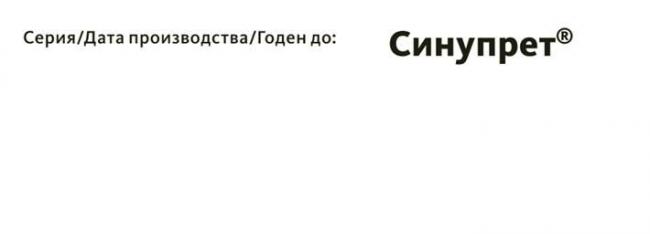 Синупрет капли для детей от кашля, насморка. инструкция по применению, отзывы
