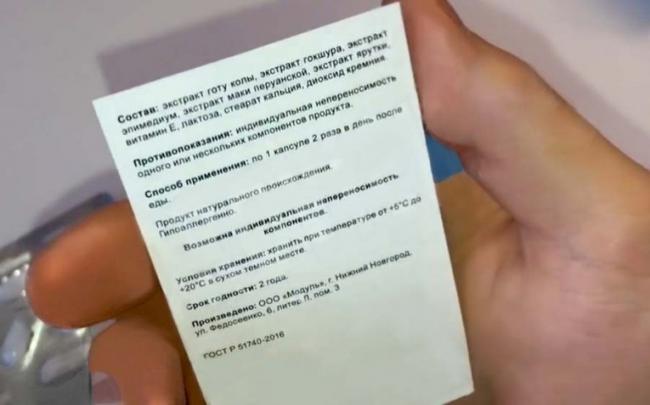 Аденофрин – стимулятор половой активности и лекарство при простатите