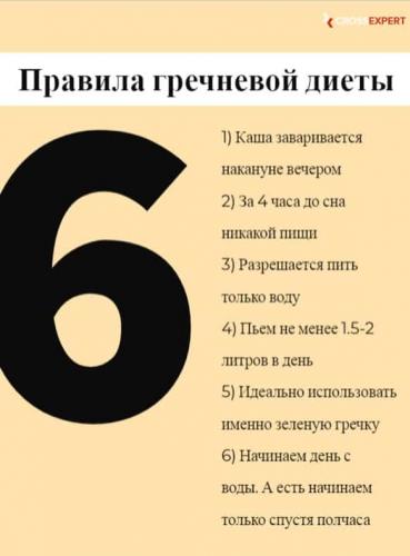 На сколько можно похудеть за неделю на гречке
