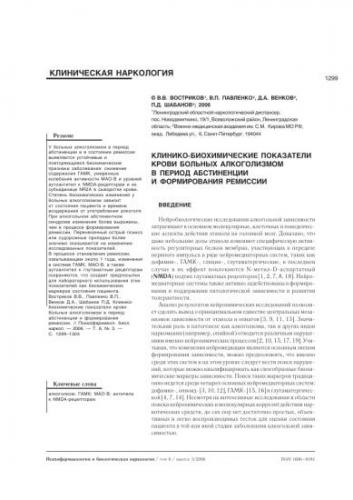 Третья стадия алкоголизма: признаки и симптомы, лечение, последствия