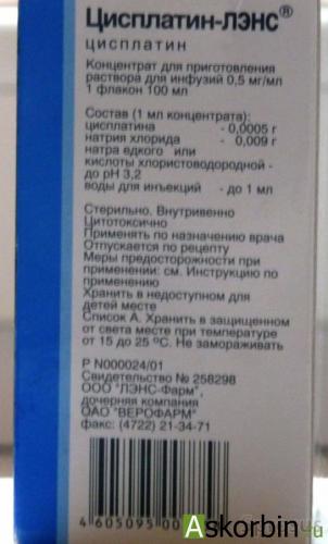 Цисплатин