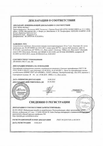 Дулоксента. инструкция и отзывы. цена в аптеке.