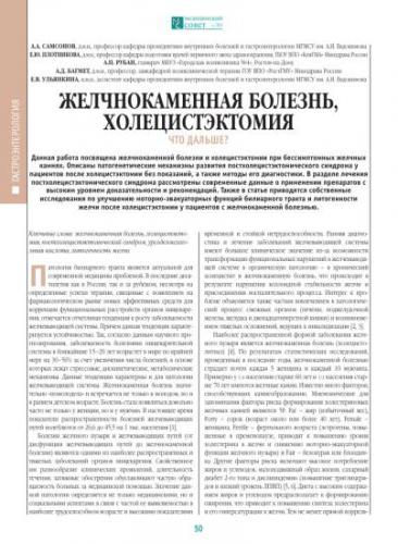 Желчнокаменная болезнь (калькулёзный холецистит). причины, симптомы, современная диагностика и эффективное лечение камней в желчном пузыре. :: polismed.com