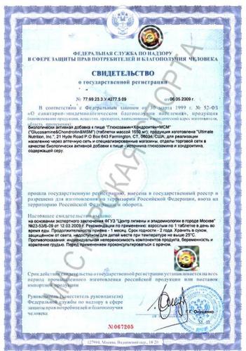 Doctor’s best (докторс бест) глюкозамин хондроитин — инструкция, цена