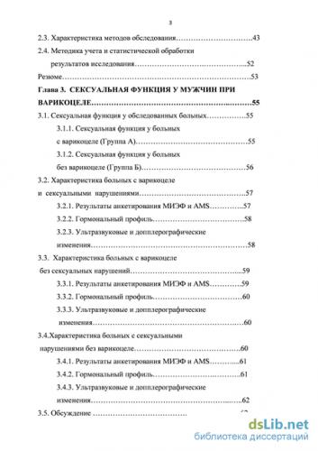 Варикоцеле 1, 2, 3 степени у мужчин: как определить самому, последствия, лечение