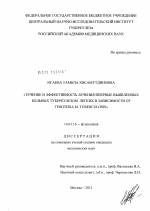 Что такое множественная лекарственная устойчивость (млу) при туберкулезе