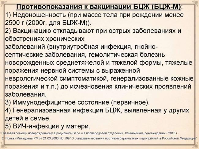Скачать приказ 109 о совершенствовании противотуберкулезных мероприятий в российской федерации