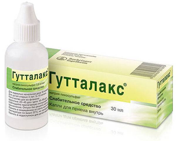 Гутталакс ЭкспрессГутталакс Экспресс