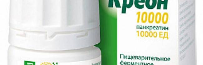 Креон 25000