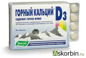 Горный кальций d3 эвалар: инструкция по применению, отзывы, цена