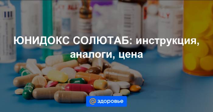 Флемоксин солютаб 1000 мг инструкция по применению при бронхите