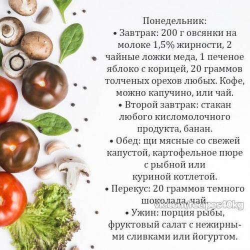 Диета для женщин после 50 лет