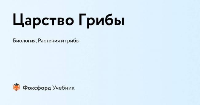 Свойства и особенности патогенных микроорганизмов, их влияние на человека