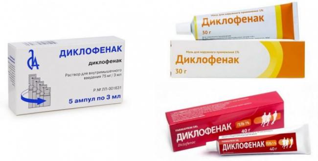Диклофенак
(diclofenac)