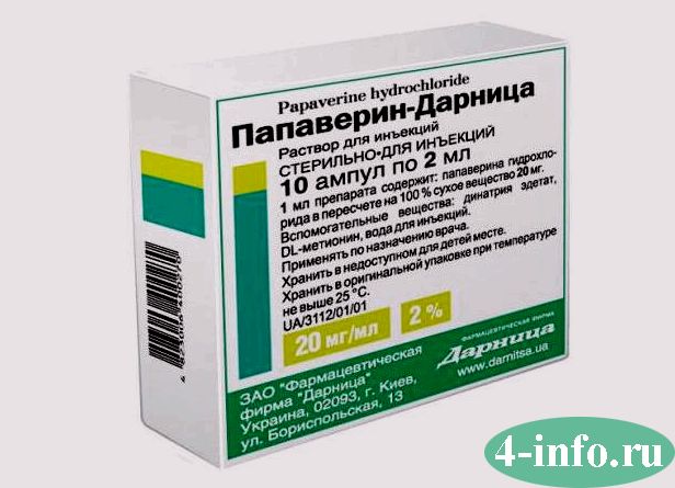 Папаверин