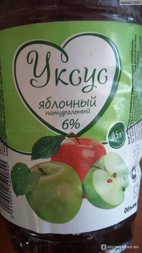 Яблочный уксус для похудения: как пить и отзывы