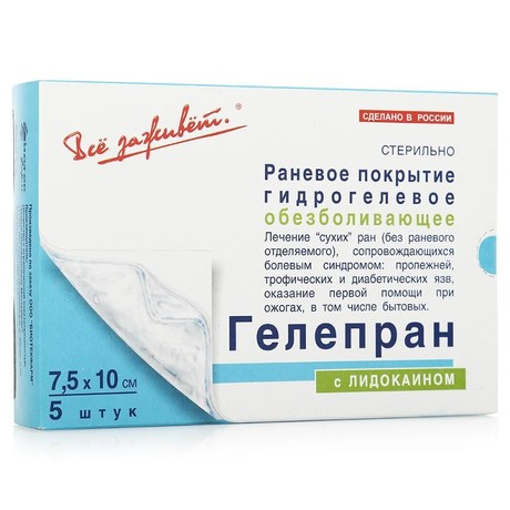 Пластырь с лидокаином (обезболивающий): цена, инструкция по применению, показания и противопоказания