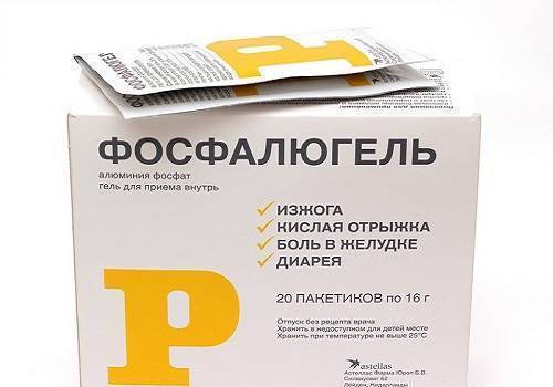 Фосфалюгель Phosphalugel - инструкция по применению