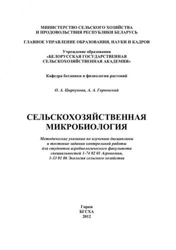 Польза и вред молочнокислых бактерий