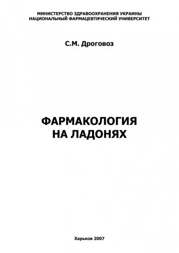 Ридостин – инструкция по применению, цена, отзывы, аналоги
