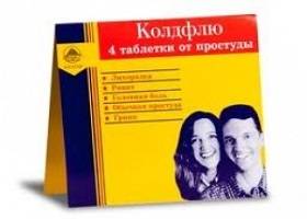 Флюколдекс-н