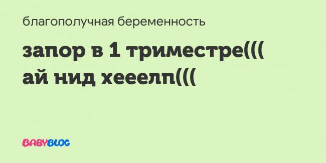 Свечи от запора для детей