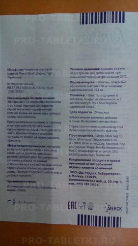 Мексаза: назначение, описание и инструкция по применению препарата