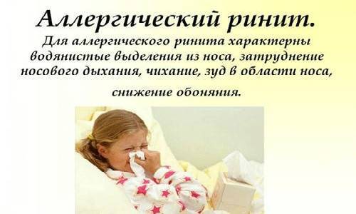 Лечение зеленых соплей у детей