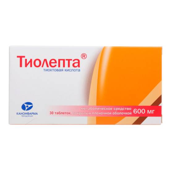 Лекарство "тиолепта": инструкция по применению, аналоги, цена и отзывы о препарате