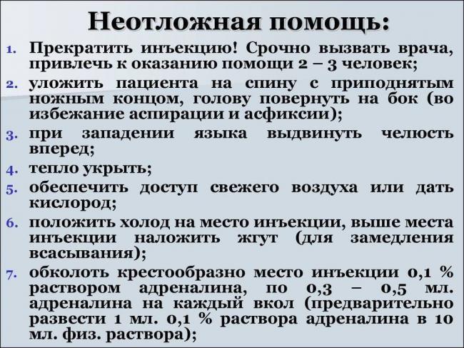 Первая помощь при бронхиальной астме