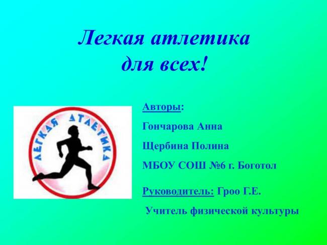 Так ли полезен бег на самом деле
